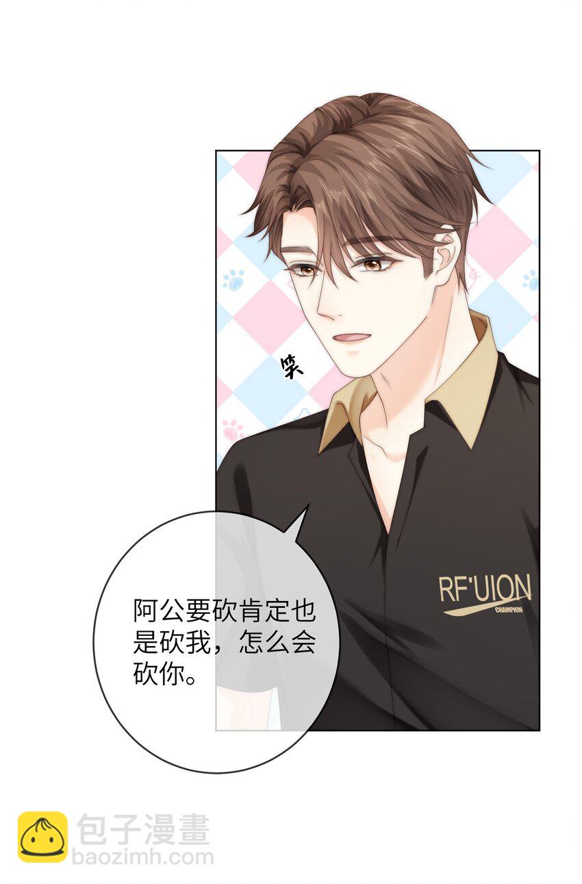 番外八 第三年（8）-第101话