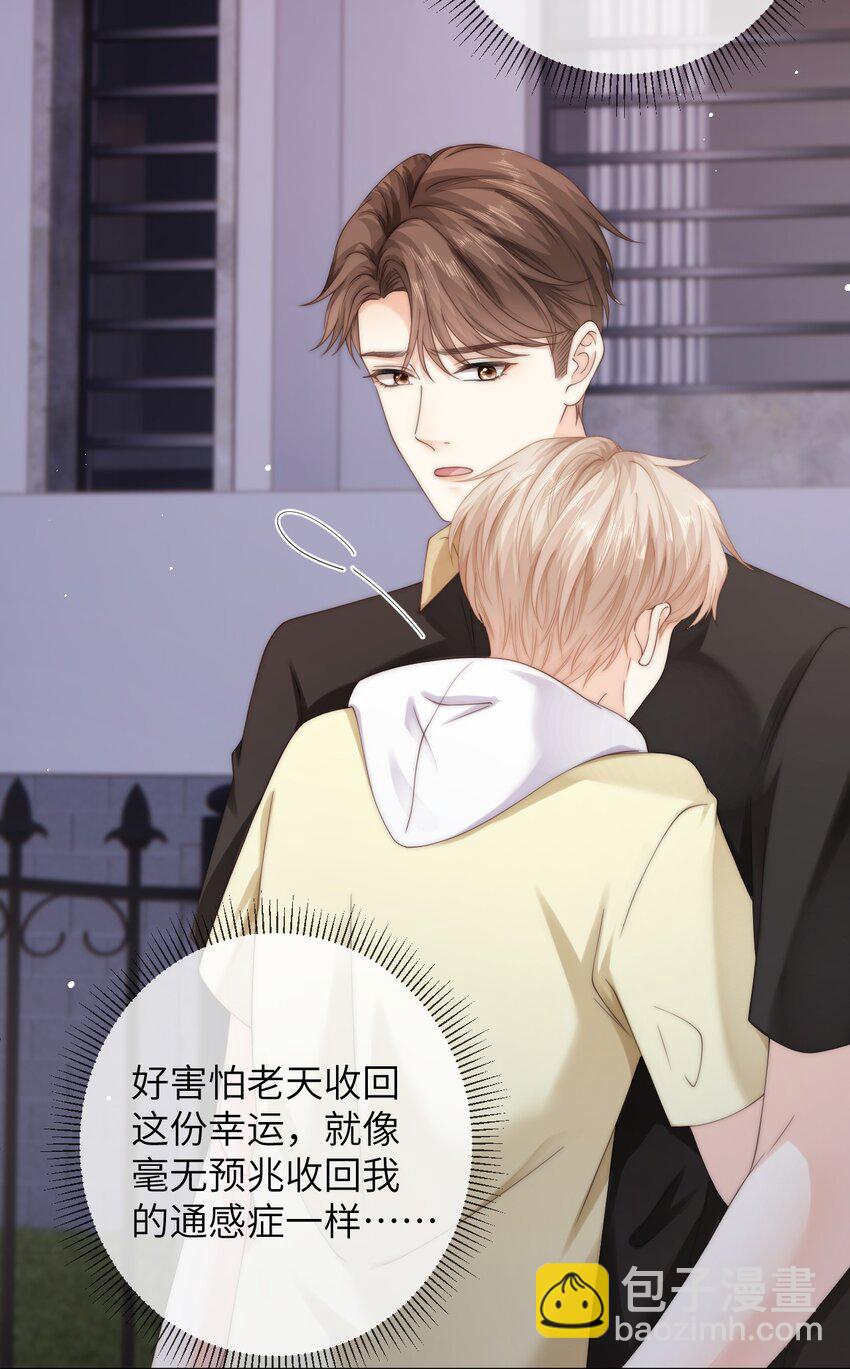番外八 第三年（8）-第101话