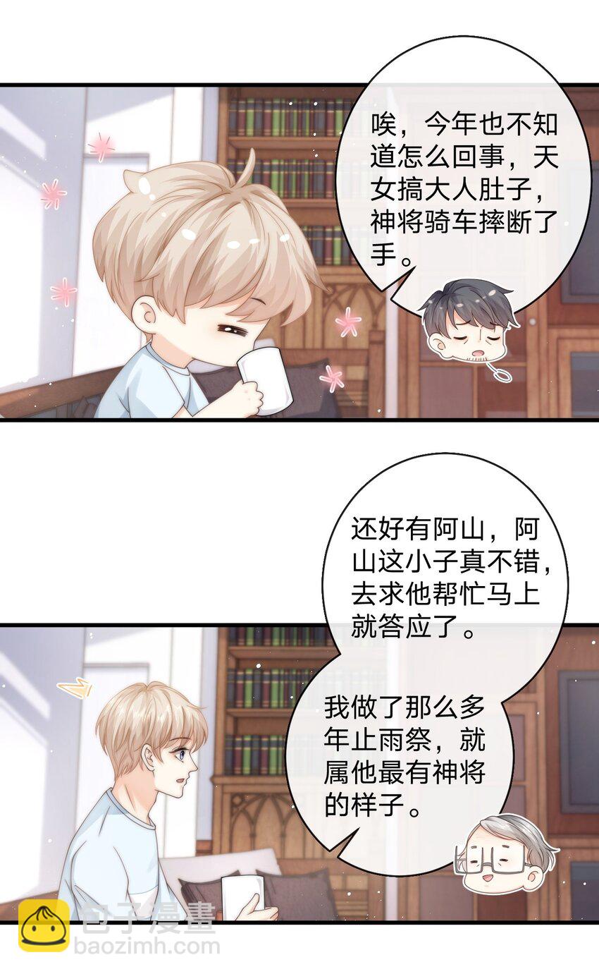 019 我同意了-第19话