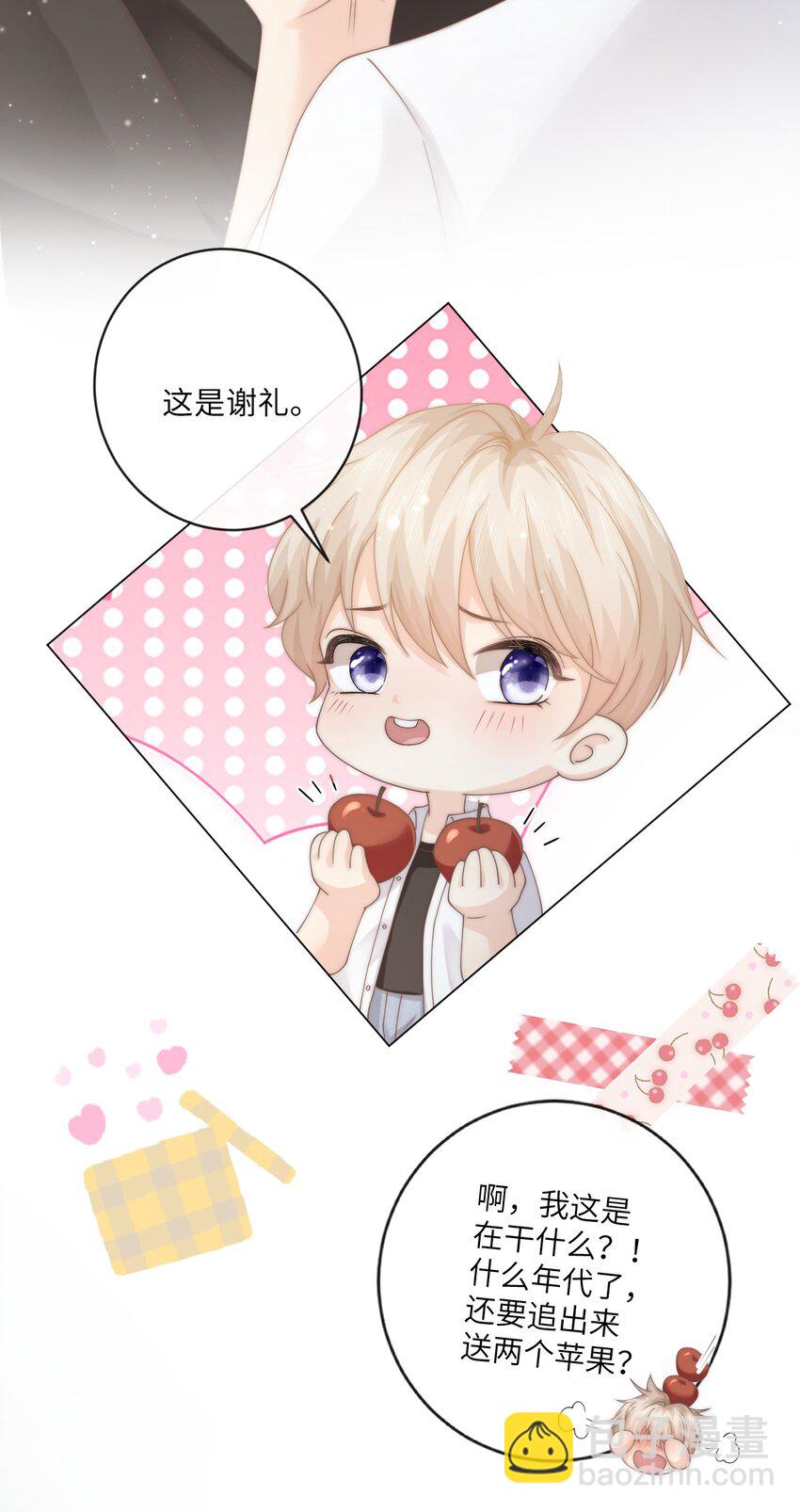 003 书店(1/2)-第3话