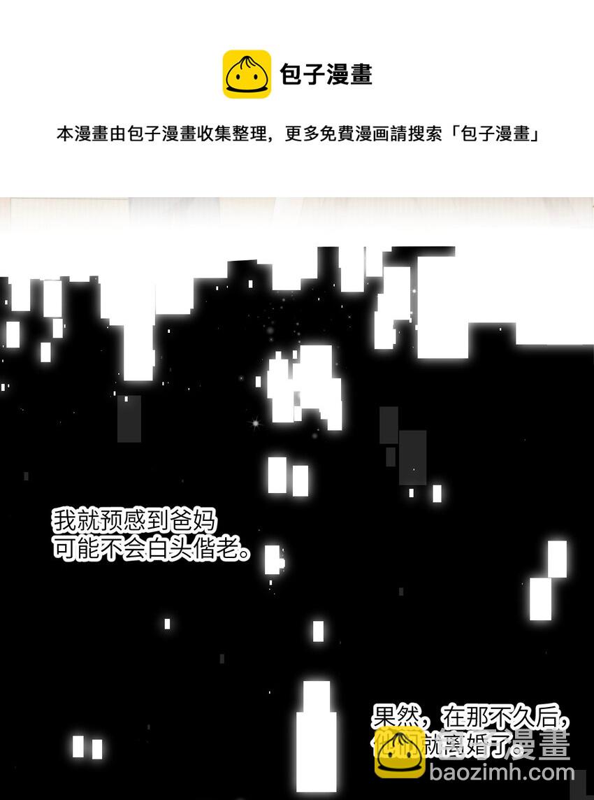 003 书店(1/2)-第3话