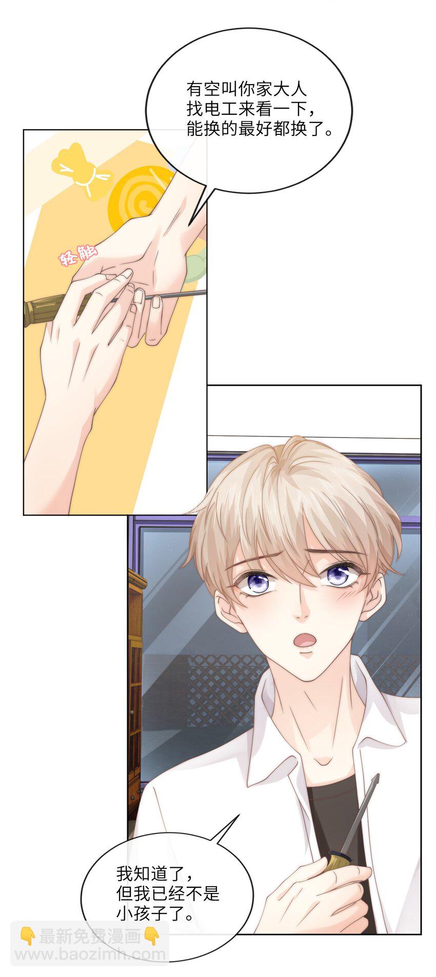003 书店(1/2)-第3话