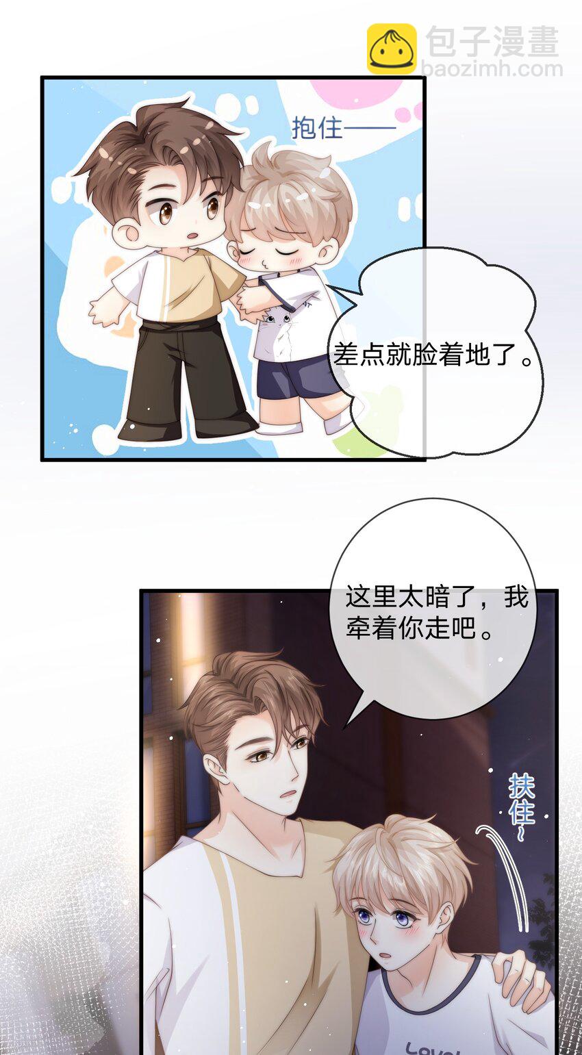 021 抱起来试试-第21话