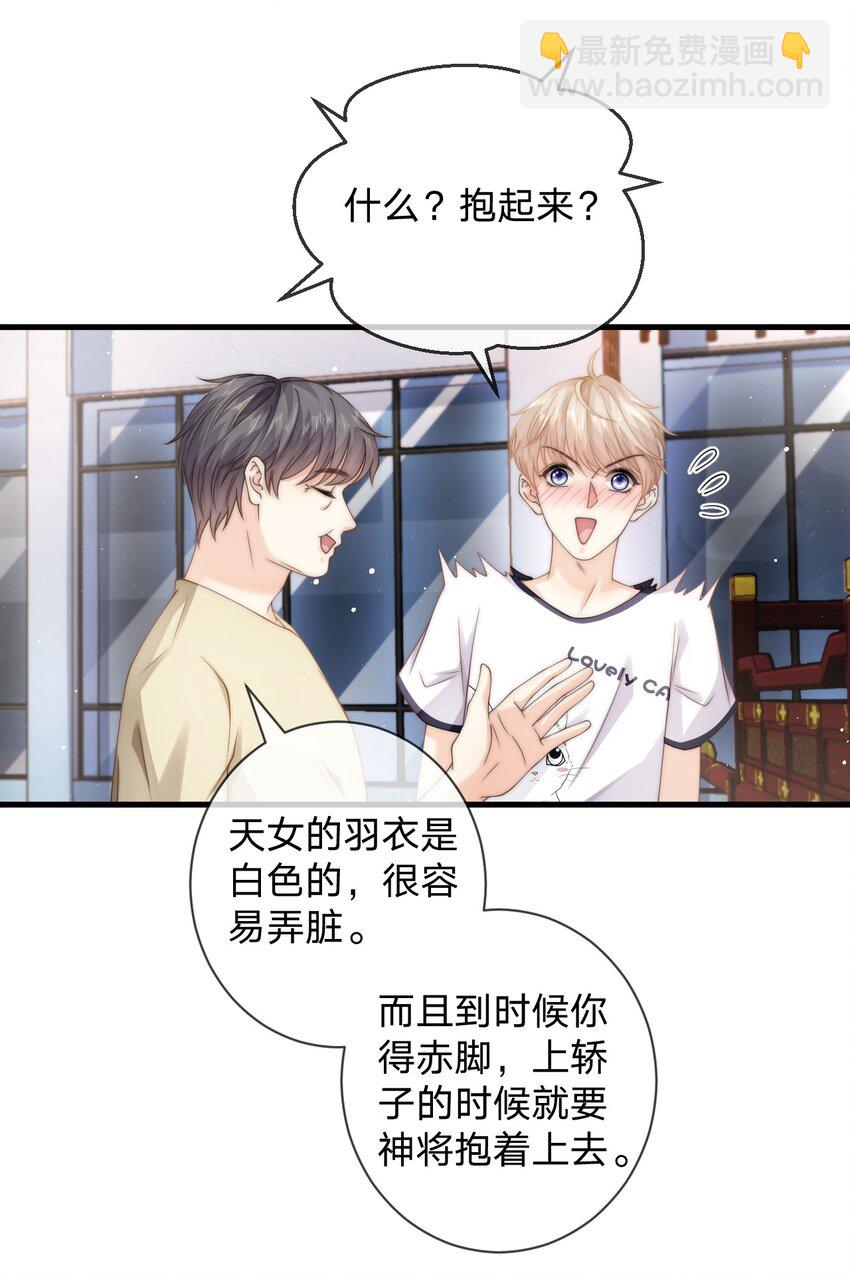 021 抱起来试试-第21话