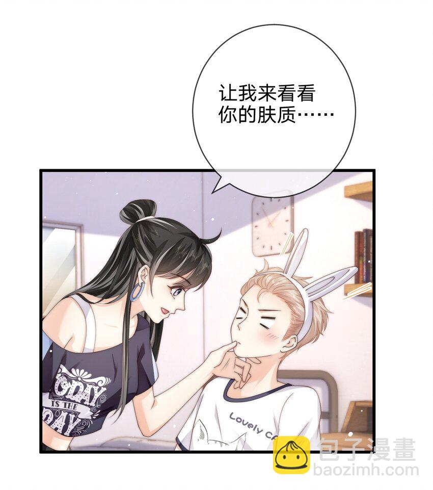 023 他黄了？-第23话