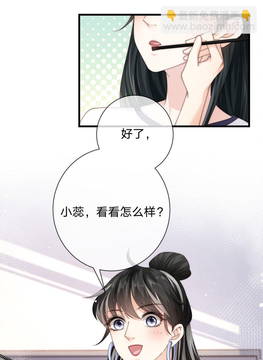023 他黄了？-第23话