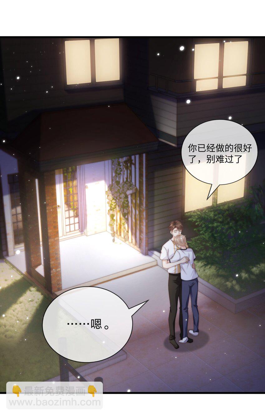 023 他黄了？-第23话
