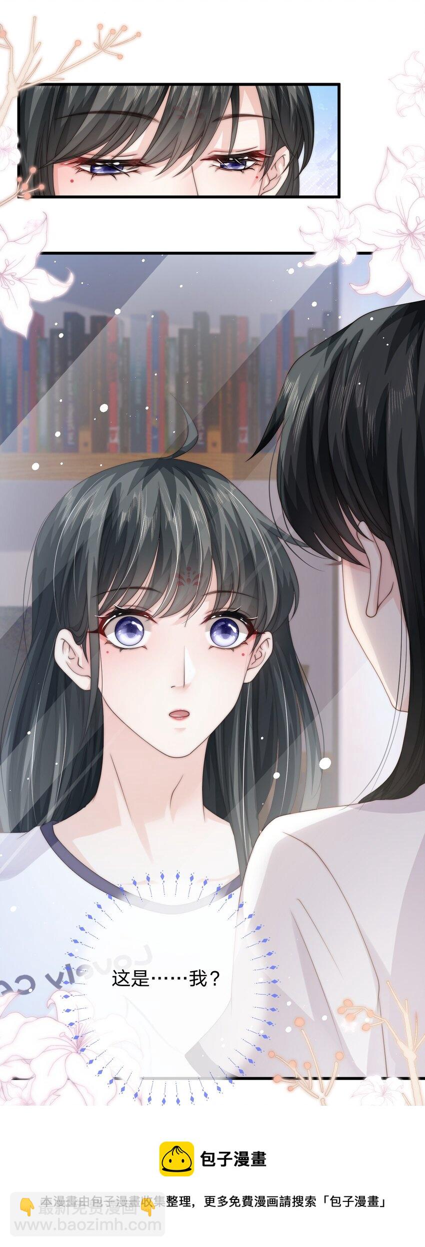 023 他黄了？-第23话