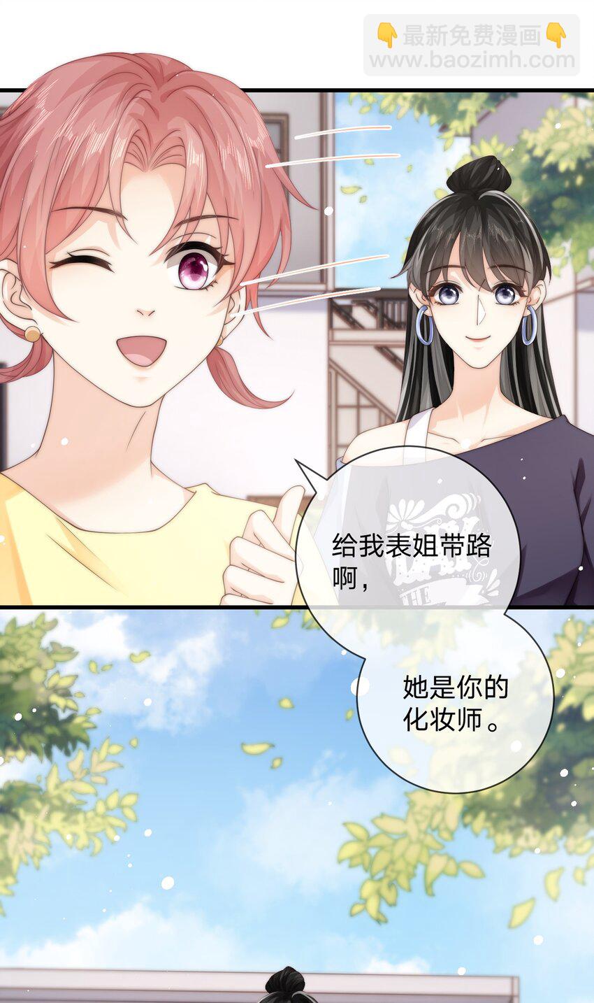 023 他黄了？-第23话