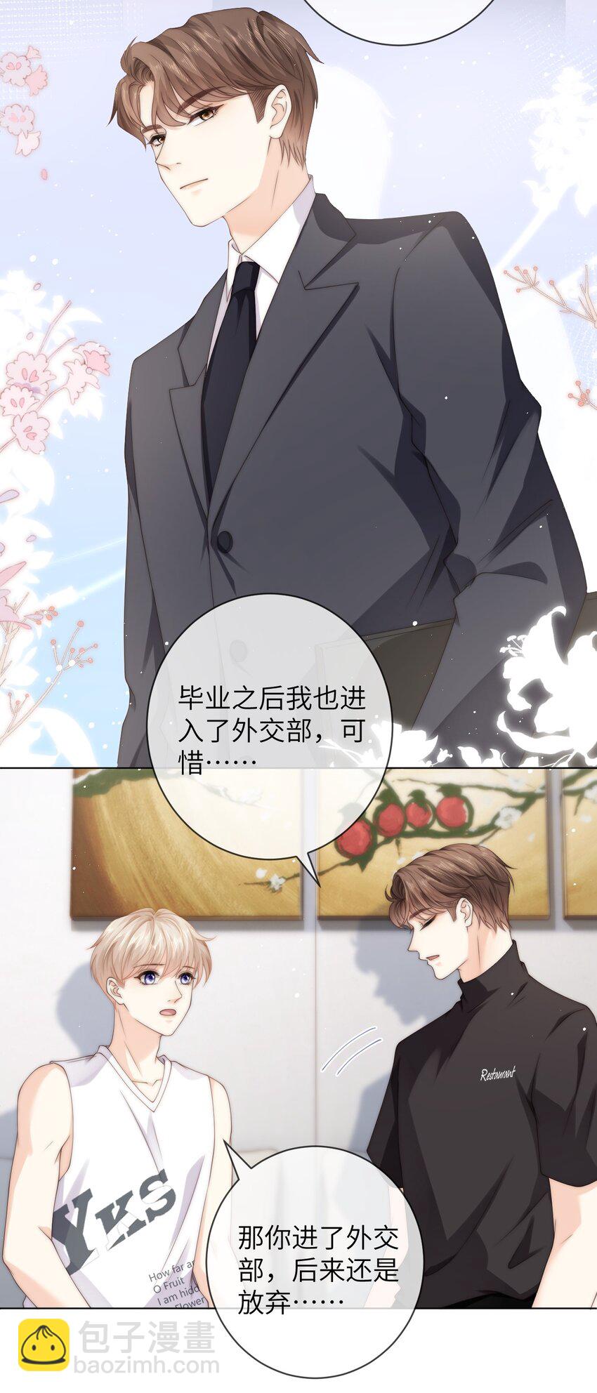 031 你会结婚吗？-第31话