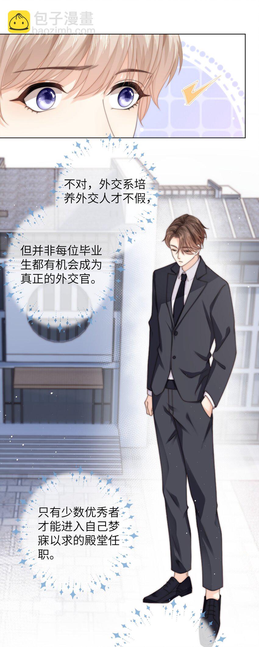 031 你会结婚吗？-第31话