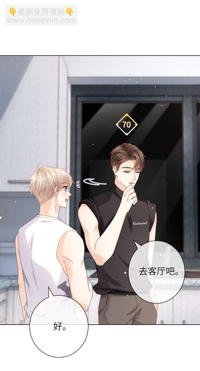 031 你会结婚吗？-第31话