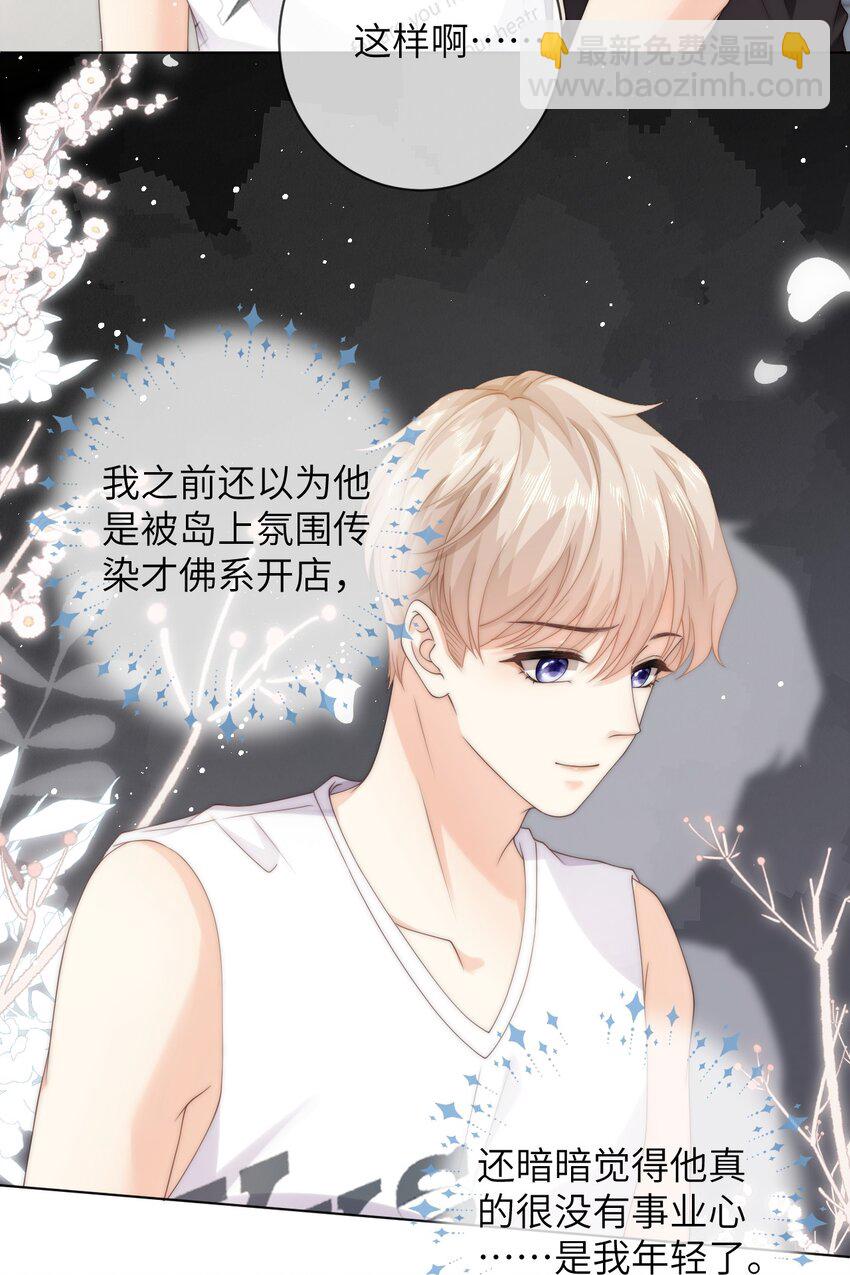 031 你会结婚吗？-第31话