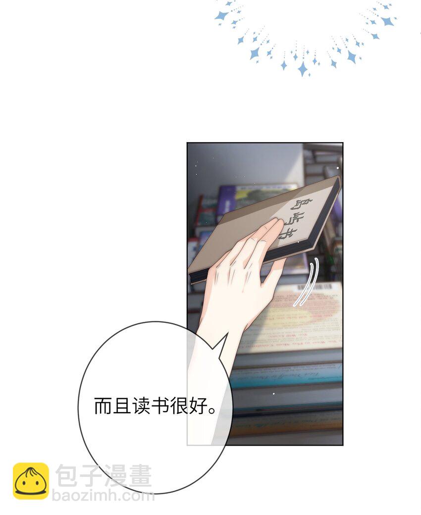 031 你会结婚吗？-第31话