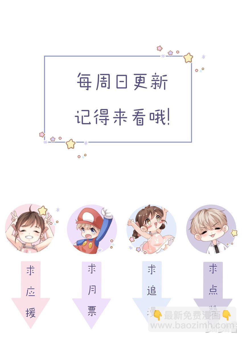 031 你会结婚吗？-第31话