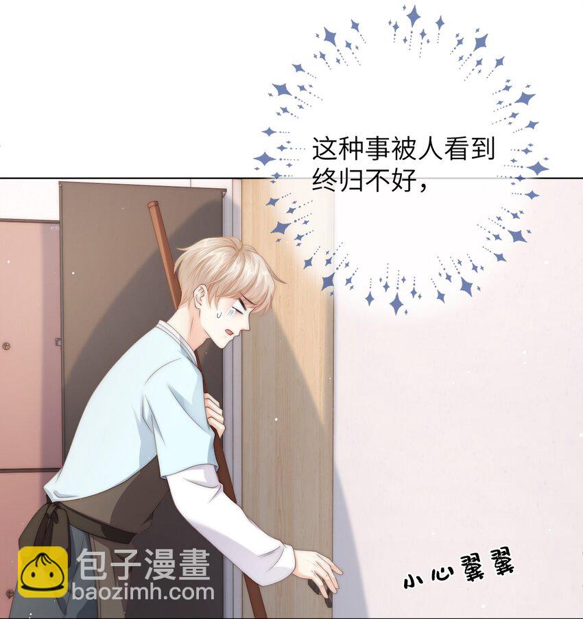 033 他喜欢的人？-第33话