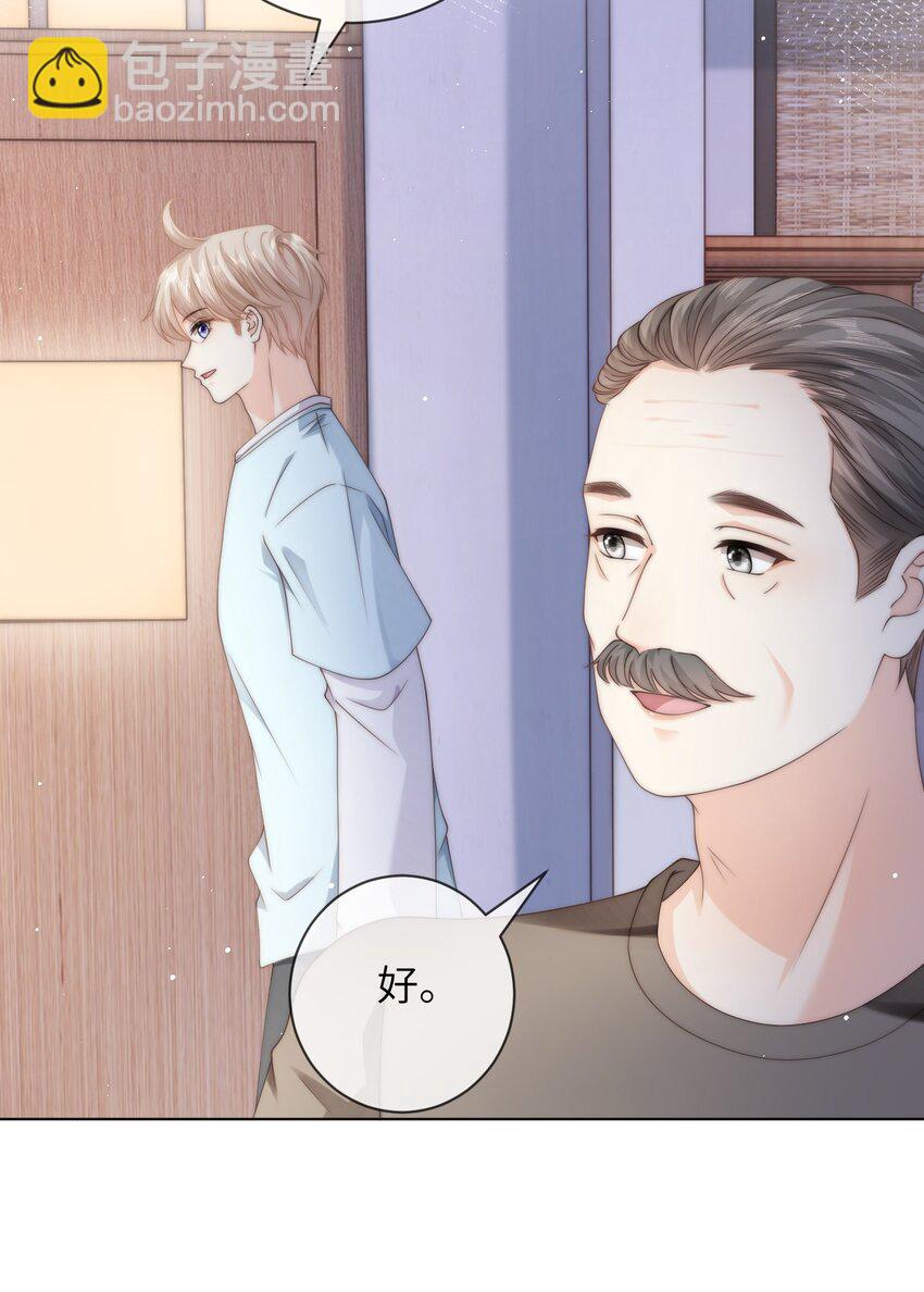 033 他喜欢的人？-第33话