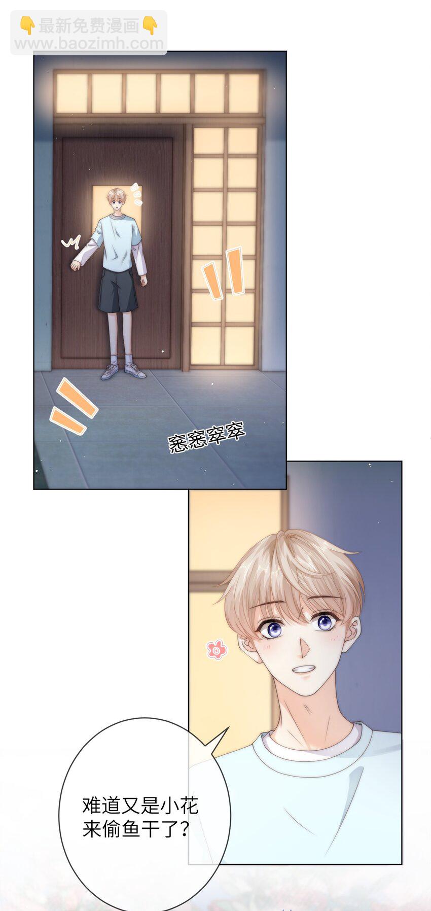 033 他喜欢的人？-第33话
