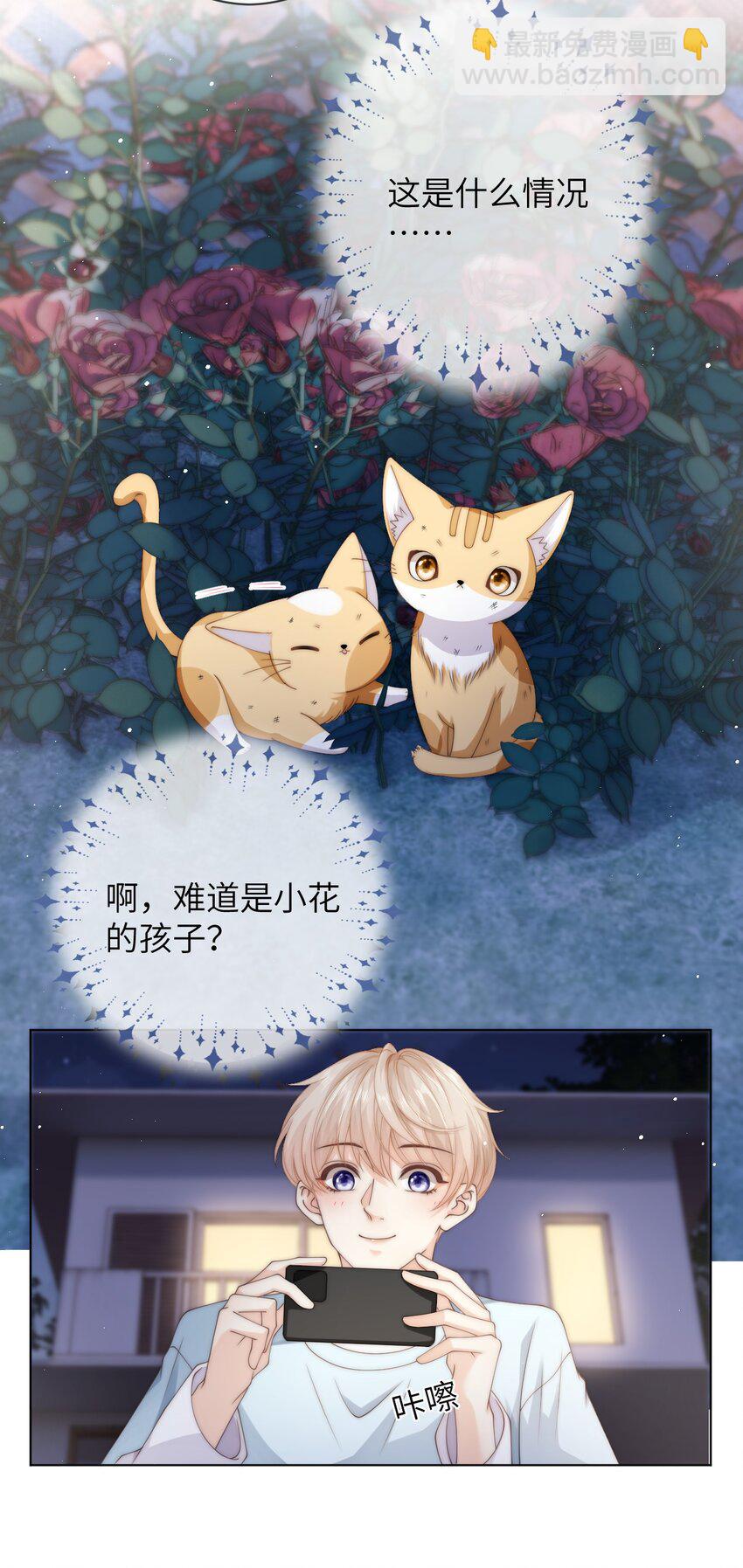 033 他喜欢的人？-第33话