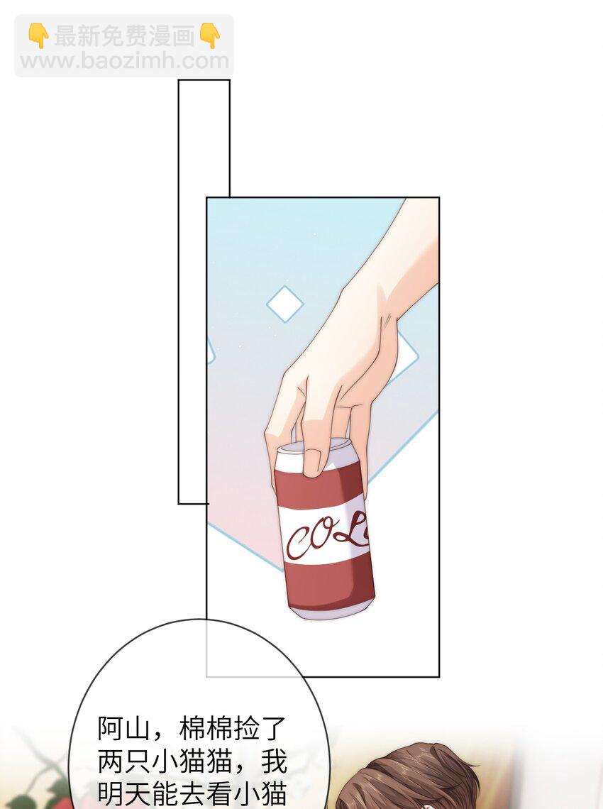 033 他喜欢的人？-第33话