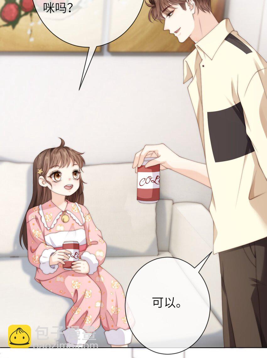 033 他喜欢的人？-第33话