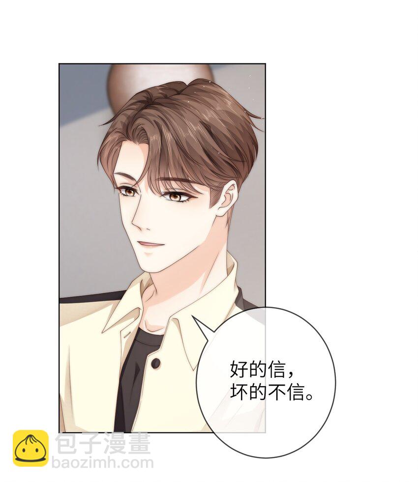 033 他喜欢的人？-第33话