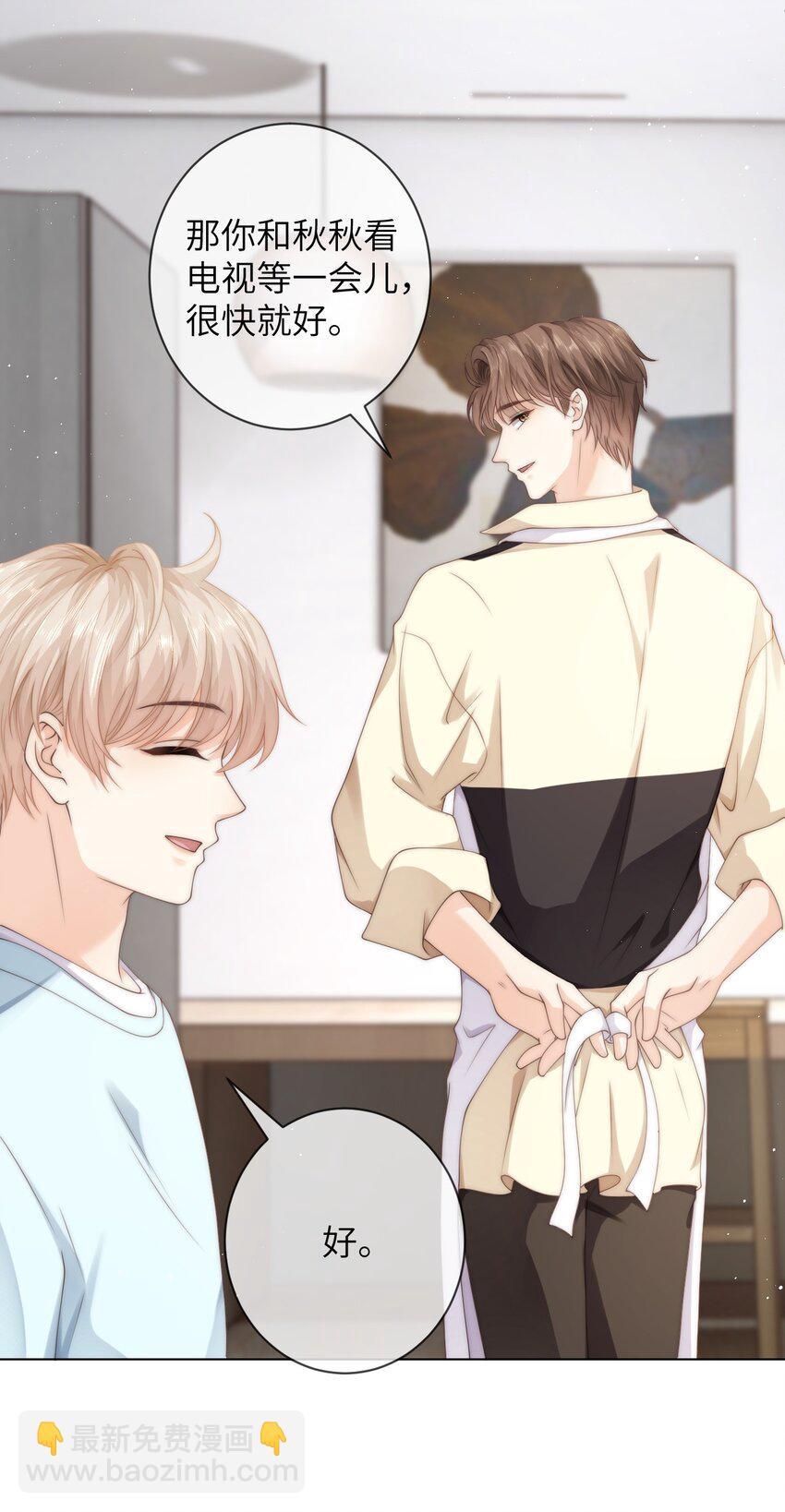 033 他喜欢的人？-第33话