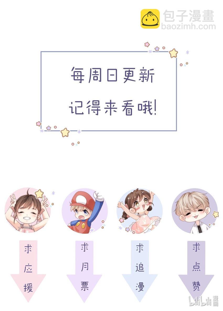 033 他喜欢的人？-第33话