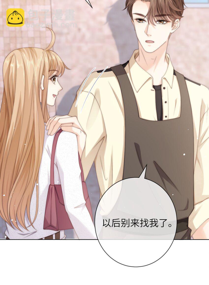 033 他喜欢的人？-第33话
