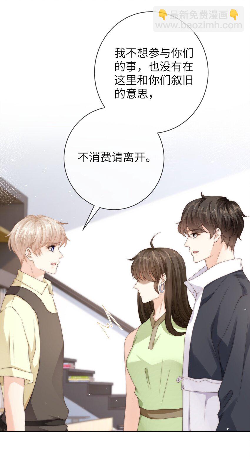 035 他吃醋了？-第35话
