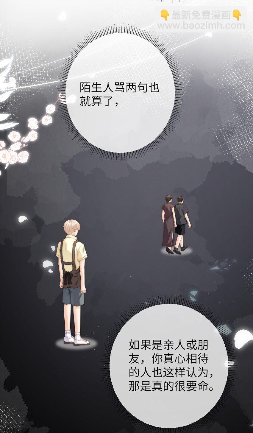 035 他吃醋了？-第35话
