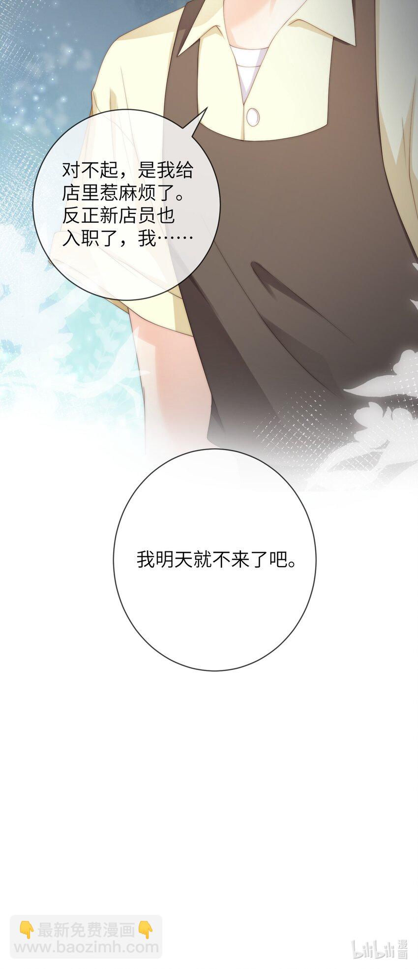 035 他吃醋了？-第35话