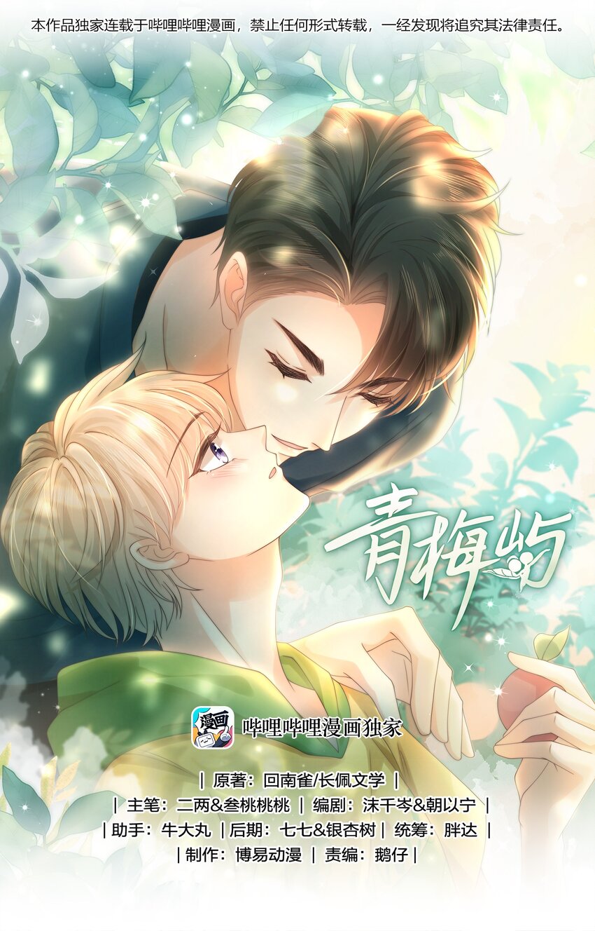 037 不劳你费心-第37话