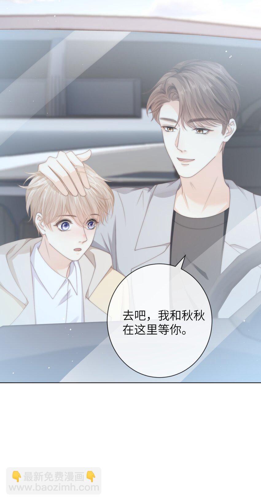 037 不劳你费心-第37话