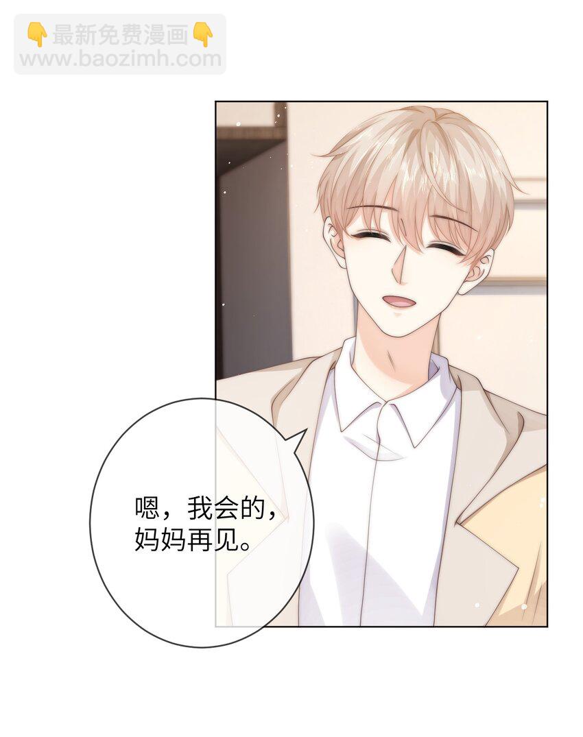 037 不劳你费心-第37话