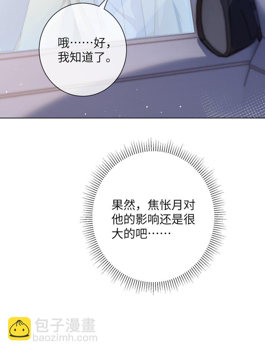 037 不劳你费心-第37话