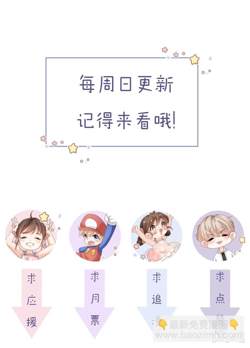 037 不劳你费心-第37话