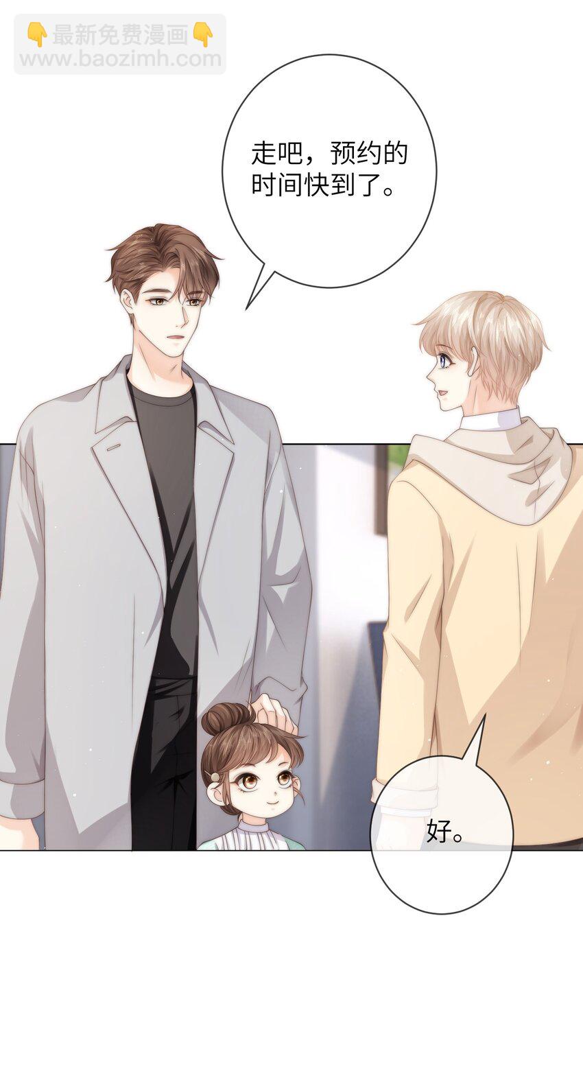 037 不劳你费心-第37话