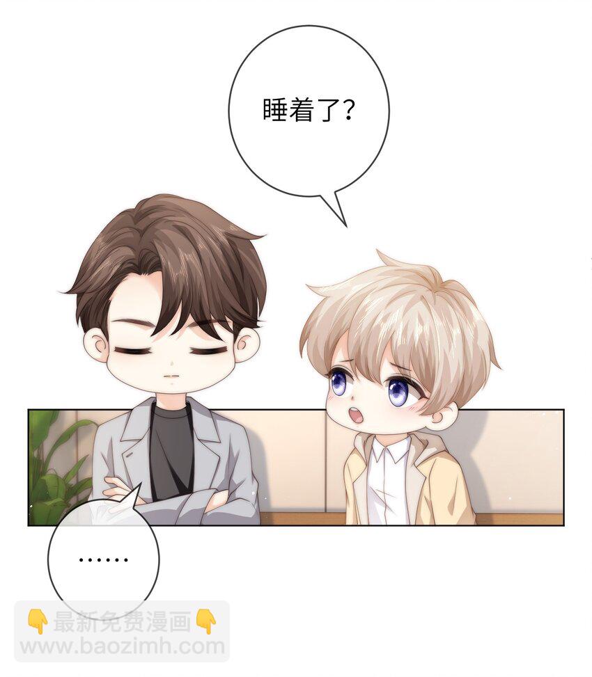 037 不劳你费心-第37话