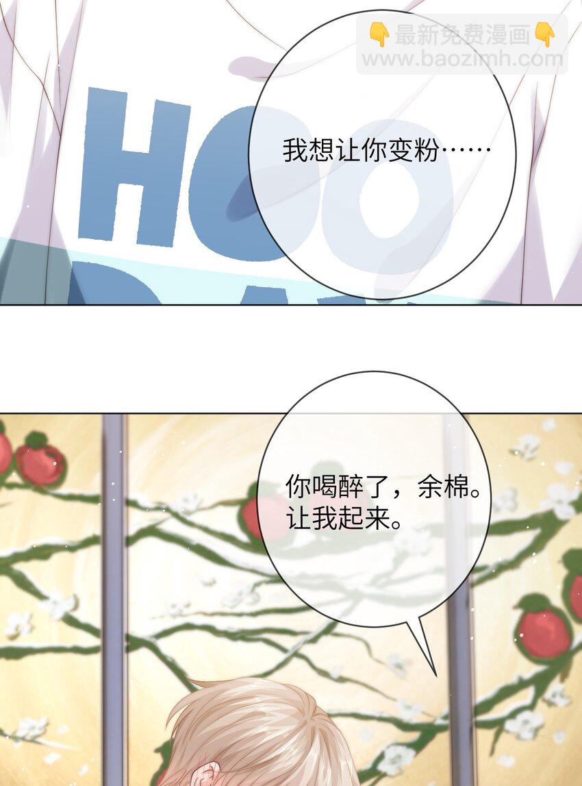 039 你还记得昨晚说了什么吗-第39话