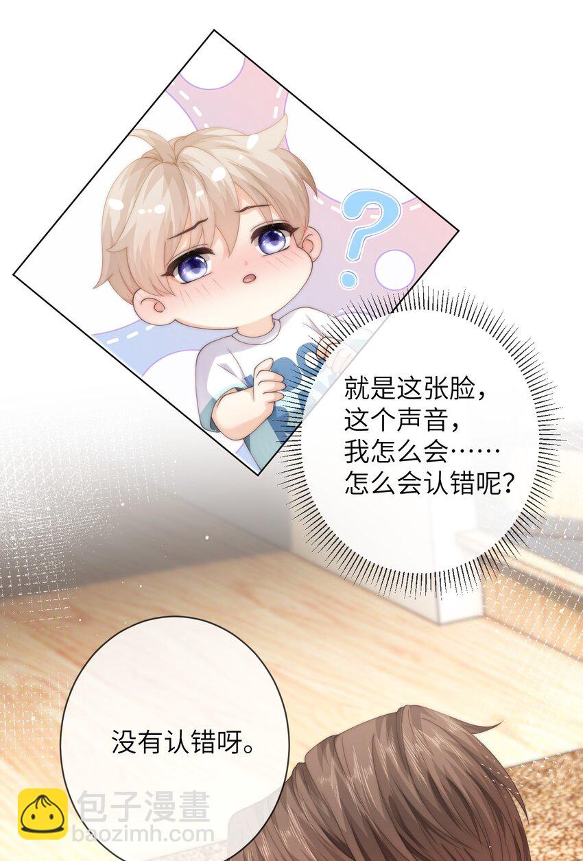039 你还记得昨晚说了什么吗-第39话