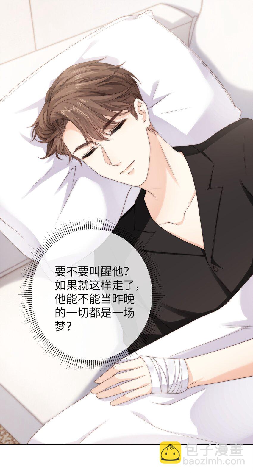 039 你还记得昨晚说了什么吗-第39话