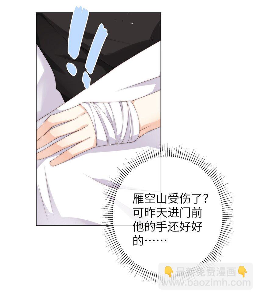039 你还记得昨晚说了什么吗-第39话