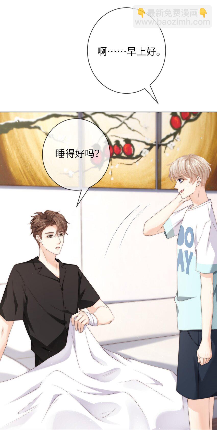 039 你还记得昨晚说了什么吗-第39话