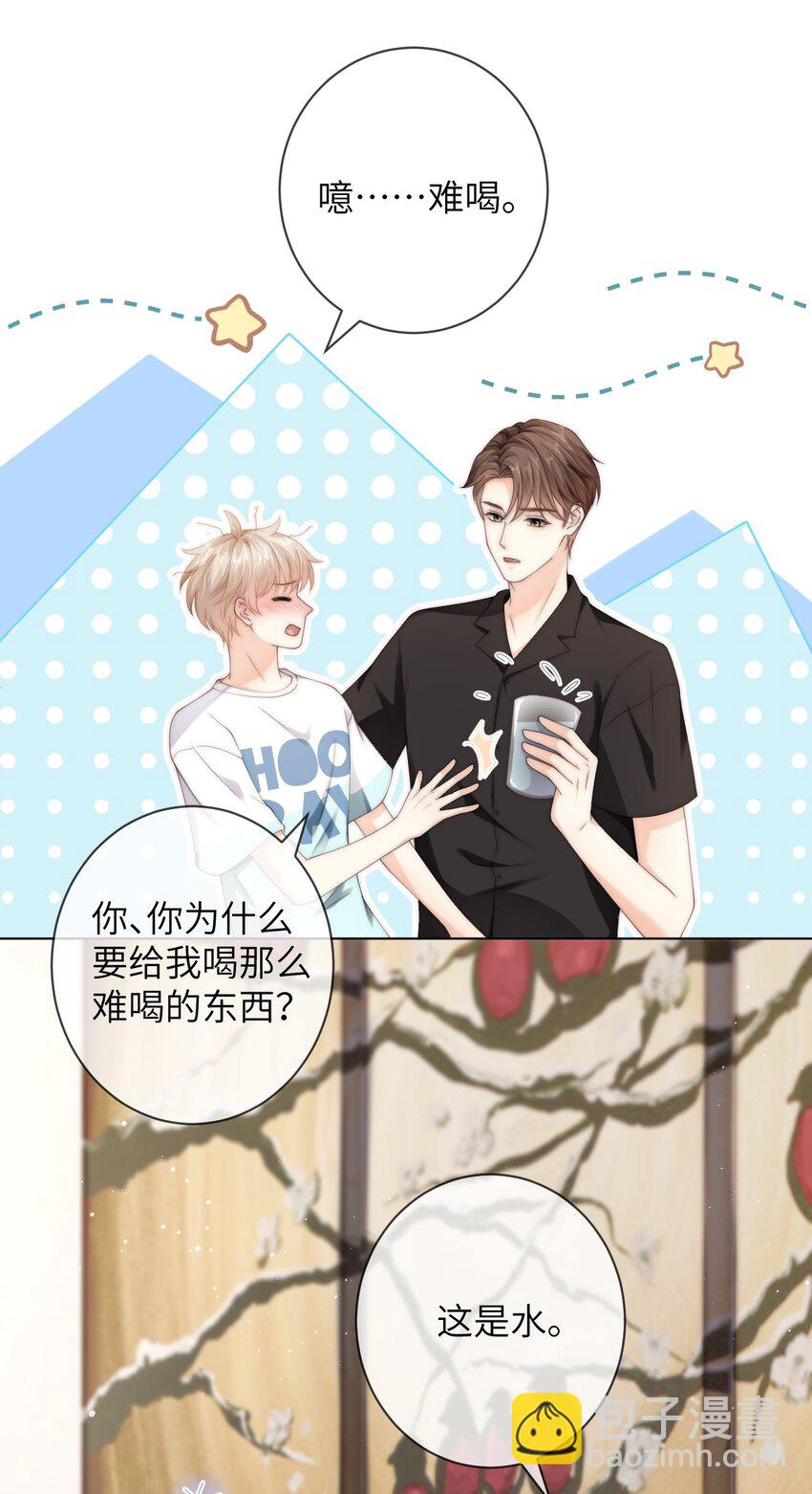 039 你还记得昨晚说了什么吗-第39话