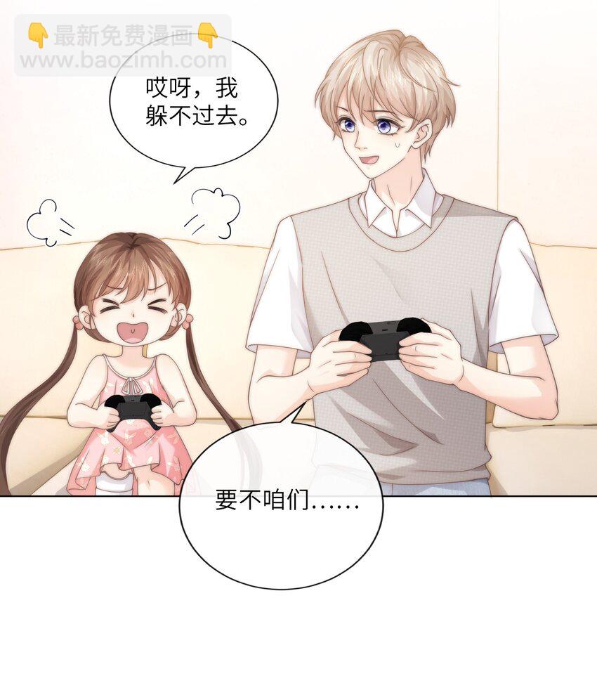 005 你很热？(1/2)-第5话