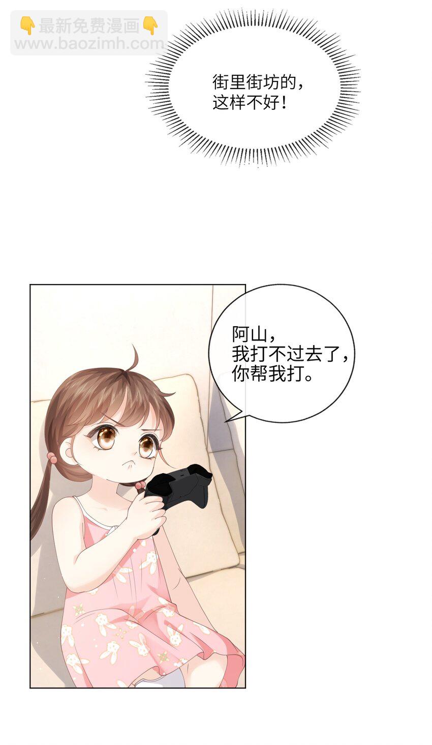 005 你很热？(1/2)-第5话