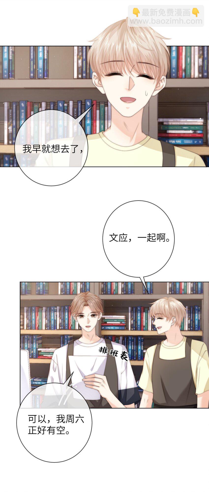 041 意外落水-第41话