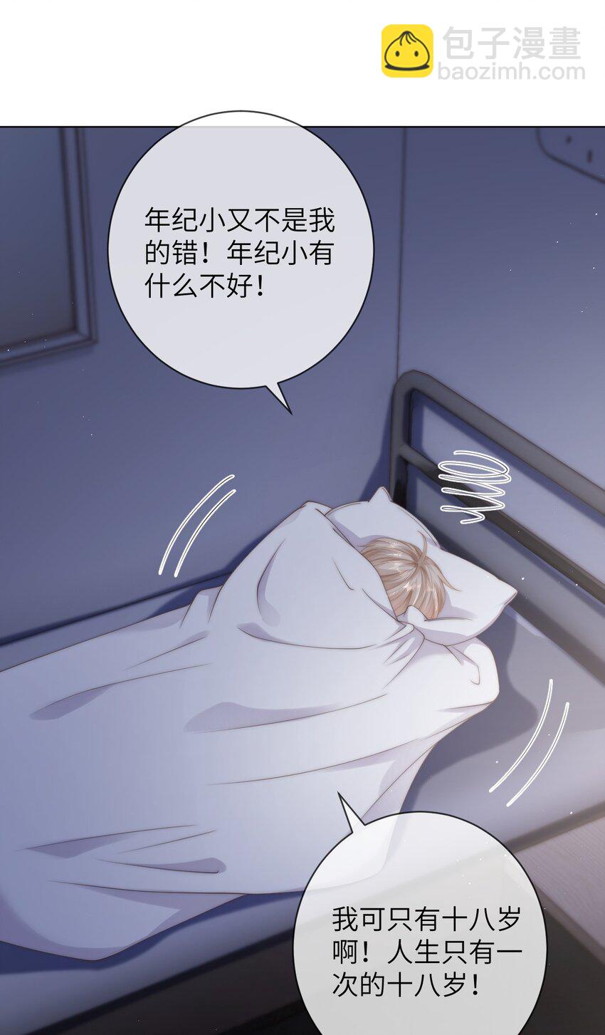 041 意外落水-第41话