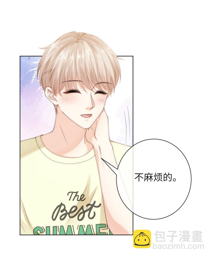 041 意外落水-第41话